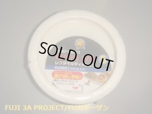 画像1: SUDO レプタイルディッシュS