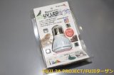 Petpetzone マイクロUV LED E26 ホワイト（交換球）