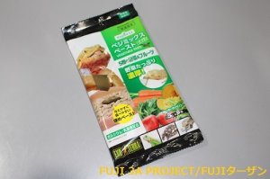 画像1: GEX EXO・TERRAべジミックスペーストバグプラス