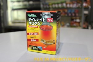 画像1: Vivaria デイ＆ナイトハロゲン22w