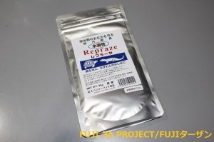 画像1: 水溶性レプラーゼ80g