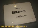 画像: 防虫シート 大飼育ケース用20枚入