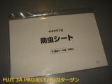 画像: 防虫シート 中飼育ケース用30枚入