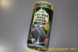 画像: キョーリン Hikariカメプロス 小スティック70g