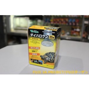 画像: Vivaria デイハロゲン22w