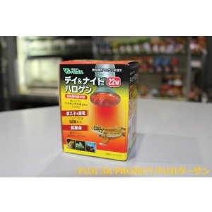 画像: Vivaria デイ＆ナイトハロゲン22w